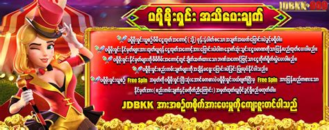 JDBKK Best Online Casino.